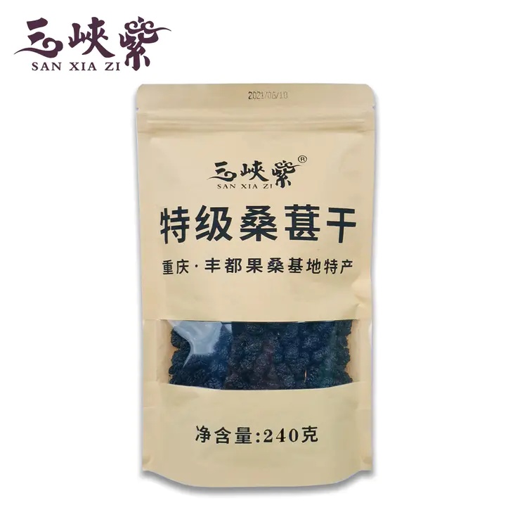 桑葚干